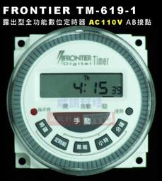 FRONTIER TM-6331AB 數位式定時器 AB接點式 110V/220V 15A 歷史價格詳細信息