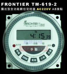 FRONTIER TM-6331AB 數位式定時器 AB接點式 110V/220V 15A 歷史價格詳細信息