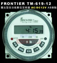 FRONTIER TM-6331AB 數位式定時器 AB接點式 110V/220V 15A 歷史價格詳細信息