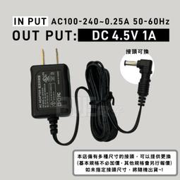 [百威電子] KAMI 台灣凱名  DC 4.5V 2A 接頭可換式變壓器 變電器 穩壓器 歷史價格詳細信息