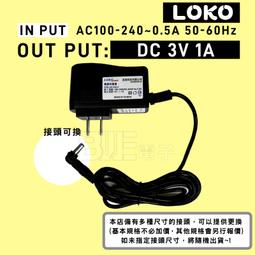 DC 3V 1A 變壓器 AC 110-240V 內徑1.1 外徑3.5【輕巧便攜】 歷史價格詳細信息