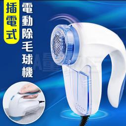 電動除毛球機【電池款】(一機兩用/不傷衣物) 刮毛球機 去毛球機 除毛球器 歷史價格詳細信息