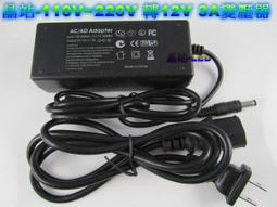 《晶站》 110v ~ 220v 轉 12V 2A 變壓器 家用式 可使家用電轉任何12v商品使用 可配LED燈條使用 歷史價格詳細信息