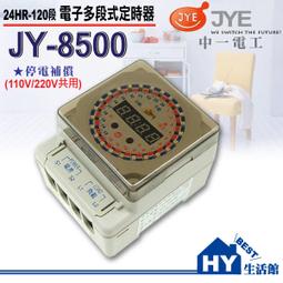 中一電工 微波感應器 《JY-S700C》超廣角 防水防塵等級 全電壓 歷史價格詳細信息