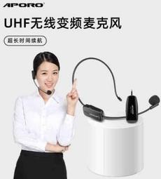 APORO 2.4G無線麥克風頭戴式領夾式小蜜蜂擴音器教師用耳麥教學 歷史價格詳細信息