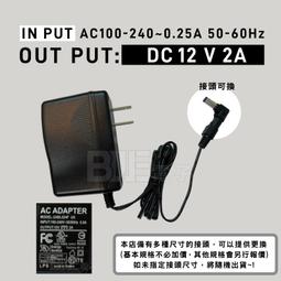 DC 12V 2A  變壓器 電源線 充電器 旅充電源插頭 電源供應器  , 也可使用同規格的電器產品上 歷史價格詳細信息