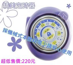 計時器機械式定時器開關插座智能循環間歇家用電源電動車自動斷電倒計時 歷史價格詳細信息