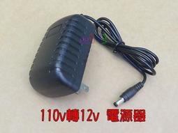 DC12V2A變壓器3顆-安規認證(台灣大廠帝聞DVE出品) 監控攝影機 監視器變壓器 DC電源 12V2安培 歷史價格詳細信息