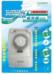 PRO-WATT 機械式戶外定時器 HU-03M 歷史價格詳細信息