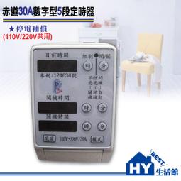 【 大林電子 】 110V / 220V 共用50米 電源遙控開關 WS-5201A 歷史價格詳細信息
