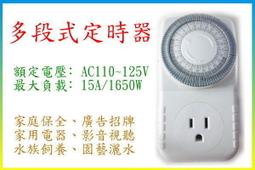 計時器多功能定時器開關控制器220v倒計時斷電機械式水泵定時器時控插座 歷史價格詳細信息
