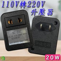 國外電器台灣使用 110V升壓為220V 300W 電壓調整器 變壓器 MX-300VA 智能過熱保護-【便利網】 歷史價格詳細信息