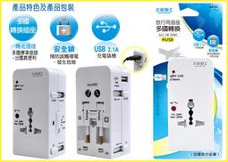 【太星電工】多國轉換旅行用插座(附雙USB)AA302 歷史價格詳細信息