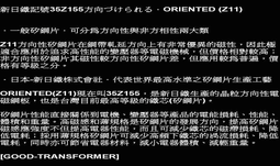 【GOOD-TRANSFORMER】115V降100V~1000W變壓器．台灣最高檔鐵芯 ORIENTED (Z-11) 歷史價格詳細信息