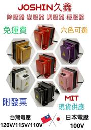JOSHIN專利變壓器附發票 日本電器電子鍋 吹風機 水波爐專用 降壓器 110V降100V 2000W 歷史價格詳細信息