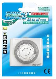 PRO-WATT 機械式定時器TU-A/58 歷史價格詳細信息
