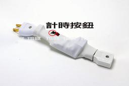 電池寶貝(定時器 斷電 手機充電器 定時器 延時開關 延遲 Timer relay delay) 歷史價格詳細信息