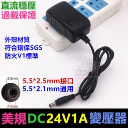 DC 24V 1A  變壓器 歷史價格詳細信息