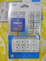 計時器星迪伽商用八通道計時器廚房奶餐飲店提醒器16道9道多段計時器 歷史價格詳細信息