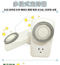 計時器110V美標定時器插座智能電子時控開關倒計時斷電充電定時插座 歷史價格詳細信息