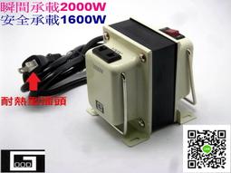 【GOOD-TRANSFORMER】日本電器 電鍋 咖啡機 水波爐專用降壓器 110V降100V~2000W『百合白』 歷史價格詳細信息