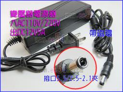 DC12v2A5.5mm變壓器．12V電源器110v轉12v電源供應器小型音響擴大機監控鏡頭數據機風扇 歷史價格詳細信息
