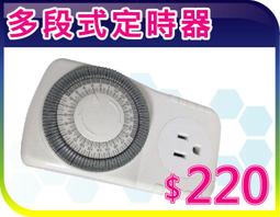 廚房用計時器八通道提醒器烘焙倒時器定時器生產質量保證 歷史價格詳細信息