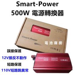 Smart.Power DC12V to 110V 800W 汽車電源轉換器 歷史價格詳細信息