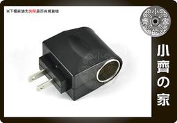 家用AC 100V~240V變壓器 充電器 8.4V 1A 外內徑 5.5MM 2.1MM ADAPTOR 小齊的家 歷史價格詳細信息
