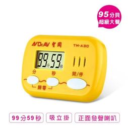 【Dr.AV】TM-911 超級大聲數位計時器(99分59秒) 歷史價格詳細信息