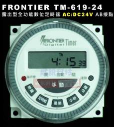 FRONTIER TM-6331AB 數位式定時器 AB接點式 110V/220V 15A 歷史價格詳細信息