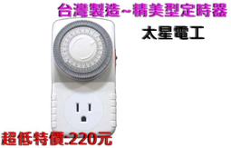 計時器110V美標定時器插座智能電子時控開關倒計時斷電充電定時插座 歷史價格詳細信息