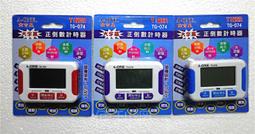 A-ONE TG-0259 凸字 水波紋 超靜音 掛鐘 時鐘 台製 歷史價格詳細信息