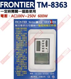 AC110V壁掛式,可調光,可調時,自動感應,紅外線人體感應器,感應器,感應開關,自動開關 歷史價格詳細信息
