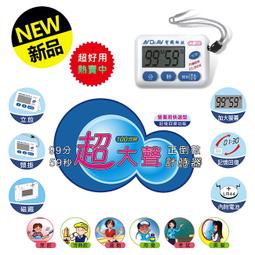 【可磁吸，正計及倒計時 六按鍵款】 廚房計時器 正負倒計時器 電子計時器 大螢幕 多功能計時器 HNKA72 歷史價格詳細信息