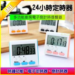 電子計時器 英文版 偏小款 藍色 (70*65mm) 歷史價格詳細信息