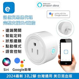 易微聯電燈開關切【118台灣版單火燈切 單零火兩用】 手機APP遠端無線WIFI遠控網關 Google siri聲控開燈 歷史價格詳細信息