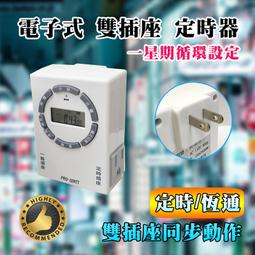 PRO-WATT 一對二無線遙控燈座 WK-918-2K （1遙控2燈座） 歷史價格詳細信息