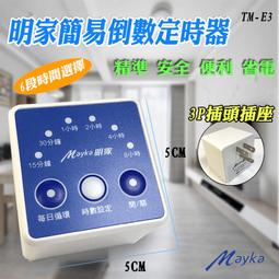 計時器三路時控開關220V二路燈廣告牌定時開關kg316t電源時間控制定時器 歷史價格詳細信息