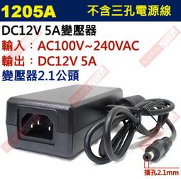 [百威電子] 電子式變壓器 DC 5V 1A  300.0501 變壓器 ACADAPTER 歷史價格詳細信息