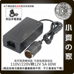 小齊的家 12V 2A 通用 監控攝影機 DVR監視器材 監視器 攝影機監控 變壓器(充電器)5.5*2.1mm 歷史價格詳細信息