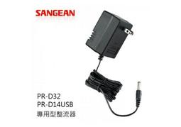 SANGEAN/山進 莫扎特藍牙鋰電音箱迷你低音炮復古實木高端收音機 歷史價格詳細信息