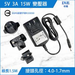 DVE 帝聞 USB電源供應器 (5V/2A) 歷史價格詳細信息