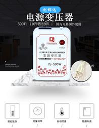 變壓器110v轉220v電源電壓轉換 3000電壓轉換器 國內電器用 升壓器 降壓器 電源轉換器 歷史價格詳細信息