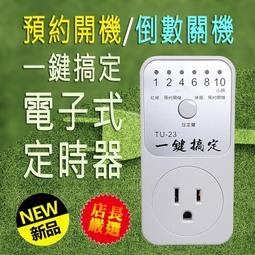 電子式定時插座．10分12小時110V10A定時插頭單次定時開關定時器斷電開關倒數計時 歷史價格詳細信息