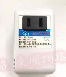 變壓器電器AC110V變升交流電220V 220伏降壓110V 通用電源轉換變壓器 升壓器 降壓器 歷史價格詳細信息