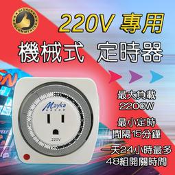 省電家族家用2P機械式定時器 OTM406 省電好幫手 預約定時控制 節電計時器 歷史價格詳細信息