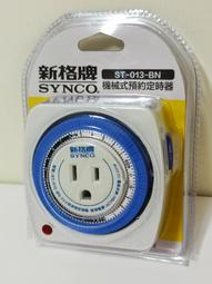SYNCO 新格牌 單開 2孔 6座 高溫斷電 安全壁插  SN-126-GP 歷史價格詳細信息