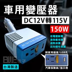 車用電轉家用12V 10A 轉換器 (國際電壓100-240)變壓器 點煙器 電源線分離 小齊的家 歷史價格詳細信息