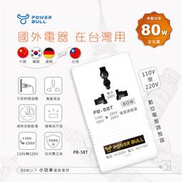 110變220電壓調整器最大50瓦承載長期時間插入型 歷史價格詳細信息